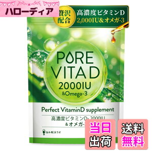�y���������z�y���Z�x�r�^�~��D 2,000IU x �I���K3�z�s���A�r�^D ���Z�x �r�^�~��D 2,000IU x �I���K3 �T�v�� 60���� �r�^�~��D3 omega3 �l�H�Ö������Y�� �������� �Y�݉������{