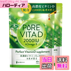 �y���������z�y���Z�x�r�^�~��D 2,000IU x �I���K3�z�s���A�r�^D ���Z�x �r�^�~��D 2,000IU x �I���K3 �T�v�� 120���� �r�^�~��D3 omega3 �l�H�Ö������Y�� �������� �Y�݉������{