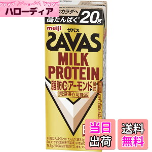 �y���������zSAVAS(�U�o�X) MILK PROTEIN ���b0 �A�[�����h���� 200mlx24�{ ����ς�20g ���� �~���N�v���e�C��