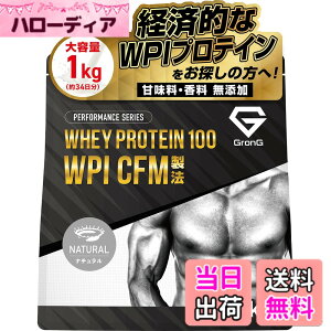 �y���������z�O�����O WPI �v���e�C�� �z�G�C�v���e�C�� 1kg �l�H�Ö����s�g�p �Ö����s�g�p �������Y�� �i�`������ �A�C�\���[�g �z�G�C�v���e�C���A�C�\���[�g GronG