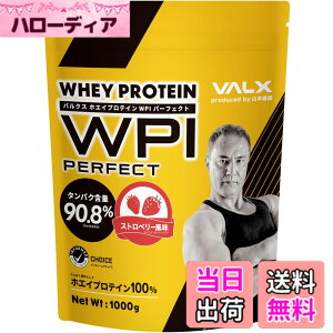 �y���������zVALX �o���N�X �z�G�C �v���e�C�� WPI �p�[�t�F�N�g �X�g���x���[ ���� Produced by �R�{�`�� 1kg �^���p�N���ܗL��90.8% (40�H��)
