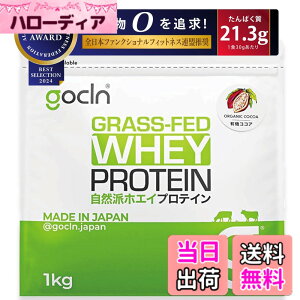 �y���������zGoCLN (�S�[�N���[��) �O���X�t�F�b�h �z�G�C�v���e�C�� (�R�R�A) 1kg �l�H�Ö����s�g�p �������� �Ղ�Ă��� �z�G�C�v���e�C�� WPC Whey Protein Grass-fed Made in Japan