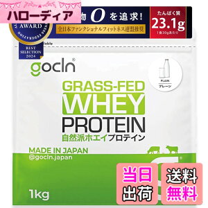 �y���������zGoCLN (�S�[�N���[��) �O���X�t�F�b�h �z�G�C�v���e�C�� �i�v���[���j 1kg �l�H�Ö����s�g�p �������� �Ղ�Ă��� �z�G�C�v���e�C�� WPC Whey Protein Grass-fed Made in Japan