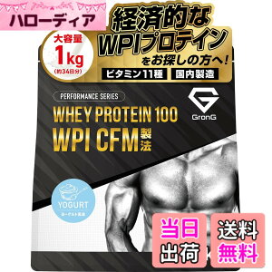 �y���������z�O�����O WPI �v���e�C�� 1kg �z�G�C�v���e�C�� �A�C�\���[�g �z�G�C�v���e�C���A�C�\���[�g ���[�O���g���� �v���e�C��WPI GronG