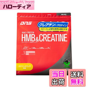 �y���������zDNS �z�G�C�v���e�C�� HMB&�N���A�`��(HC) �G�i�W�[�h�����N���� 630g �������� HMB �N���A�`�� ���ň��߂� �؃g��