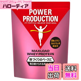 【送料無料】POWER PRODUCTION パワープロダクション マックスロード ホエイプロテイン ストロベリー味 3.0kg いちご たんぱく質含有率70.3%(無水物換算値)
