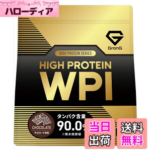 �y���������z�O�����O �v���e�C�� WPI �z�G�C�v���e�C�� �A�C�\���[�g 1kg �n�C�v���e�C�� �`���R���[�g���� GronG