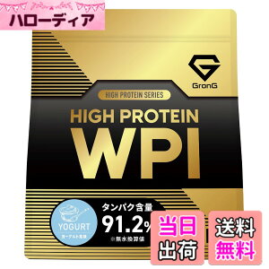 �y���������z�O�����O �v���e�C�� WPI �z�G�C�v���e�C�� �A�C�\���[�g 1kg �n�C�v���e�C�� ���[�O���g���� GronG