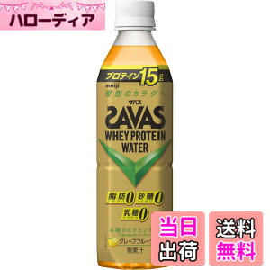 �y���������z�U�o�X(SAVAS) �z�G�C�v���e�C���E�H�[�^�[ �O���[�v�t���[�c���� 500ML ����ς���15g