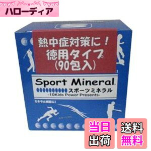 �y���������zSport Mineral �X�|�[�c�~�l���� 90�ܓ���^�C�v HG-SPM90 �@�y2�Z�b�g�z