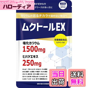 �y���������z�ySNS�Řb��z���N�g�[��EX �����J���E�� �ƊE�ō����� 1,500mg �q�n�c 250mg ���z�� �J���E�� �T�v�� �h�{�@�\�H�i�i�r�^�~��B�j1��7�� 30���� ���{�� PRO GRADE FORMULA