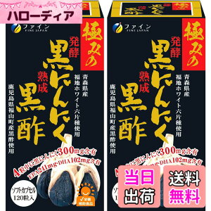 �y���������z�t�@�C��(FINE JAPAN) �ɂ݂̔��y���ɂ�ɂ����| 30���� (1��4��/120����) ���|����ݖ� ���|�G�L�X�� EPA DHA �z�� �������Yx2�Z�b�g