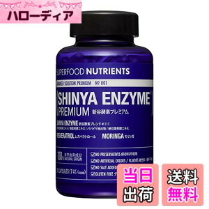 �y���������z���R�R�� 100% [ �y�f�T�v�������g ] SHINYA ENZYME PREMIUM No.001 (�V���� �G���U�C�� �v���~�A��) �V�J�y�f �u�����h (30���� �{�g��)