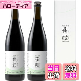 【送料無料】越後酵素蓬緑 酵素ドリンク 置き換え 720ml ファスティング 酵素ドリンク (720mlx2本)