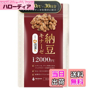 �y���������z�i�b�g�E�L�i�[�[ 12000FU/���i1��1���j30���� �T�v�������g �[���L�i�[�[ nattokinase �ώ_���J�v�Z�� �r�^�~��k2 ���� ���Y ���{�� Herbase�i�n�[�x�[�X�j