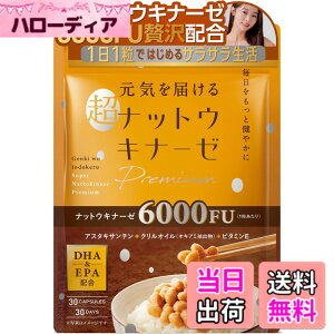 �y���������z���C��͂���i�b�g�E�L�i�[�[ premium �i�b�g�E�L�i�[�[ 4000FU DHA EPA �A�X�^�L�T���`�� �N�����I�C�� �r�^�~��E �h�{�⏕�H�i ���{���� 30���� (6000FU 1��)