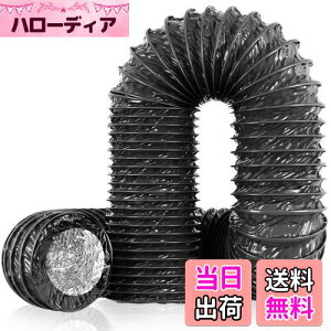 【送料無料】Okryain ダクトホース 排気ホース アルミ フレキシブルダクト PVC四層構造 蛇腹排気ダクト 伸縮式換気パイプ 送風ダクト 耐熱 防水 (150mm*5m)