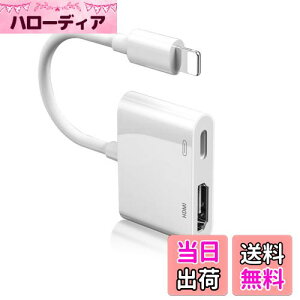 yzsovviluy2024N MFiF؁z iphone/iPad HDMIϊP[u 1080P Q[xȂ ݒsv iPhone15/14/13/12/11/X/8 ȂǑΉ TVf] CgjO HDMIA_v^[