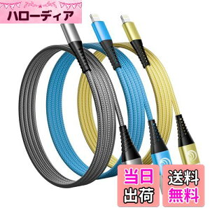 【送料無料】iphone 充電ケーブル 2m 3本セット Aioneus ライトニングケーブル lightning ケーブル ナイロン編み アイフォン 充電ケーブル あいふおん 充電コード 充電器 コード iPhone 14 13 12 XR XS Pro M