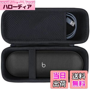 【送料無料】Lebakort収納ケースに適合するBeats Pill ワイヤレスBluetoothスピーカー (マットブラック ケース)