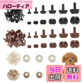 【送料無料】PH PandaHall 72個入り ぬいぐるみ鼻 動物の鼻 犬型 6サイズ 2カラー おもちゃ 鼻パーツ くま さし鼻 ドールメイキング 縫製 手芸 クラフト 材料 DIY ハンドメイド 黒い鼻 茶色の鼻 ワッシャ付き