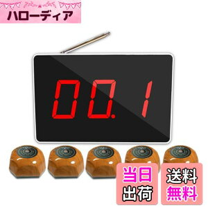 【送料無料】WBway 【1年】 業務用 ワイヤレスチャイム 【子機増設可能】 LT-323A 基本セット(本体+子機5台) 店舗 飲食店 レストラン 介護施設 スタッフ 呼び出し コードレス チャイム ナー