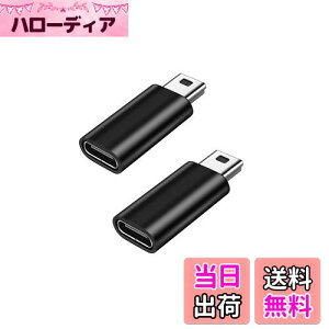 yzYFFSFDC USB C to ~jUSB ϊA_v^ 2Zbg USB C (X) - Mini USB(IX)A_v^[ USB Mini BIXto USB C ϊRlN^ [dƃf[^] ϊA_v^[ (ubN)