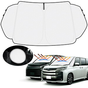 【送料無料】【ハンドル日よけカバー付き】Mozan トヨタ 新型 ヴォクシー ノア 90系 サンシェード フロントガラス用 VOXY NOAH 90 R4.1-現行 車用サンシェード UVカット 日よけ 日差しカット 遮光