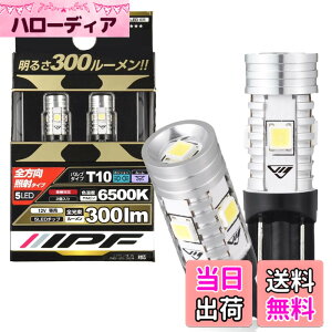 �y���������zIPF �|�W�V���������v LED �ԗp T10 300lm 6500K �z���C�g 12V�p 2�{�� �Ԍ��Ή� �m�C�Y�΍�� �S�����Ǝ� �n�C���[���� �����ԕς��ʖ��邳 504W