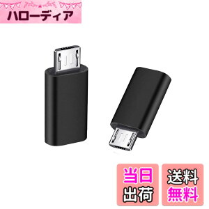 �y���������zYFFSFDC �}�C�N��USB�ϊ��A�_�v�^�[ �^�C�vC Micro USB �ϊ��A�_�v�^ 2���� Type C ���X to Micro USB �I�X �ϊ��R�l�N�^ �[�d�ƃf�[�^�]�� Galaxy�ANexus�AXperia�AHUAWEI��Micro USB�ݔ��Ή� �u��