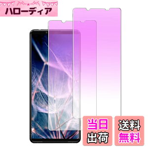 �y���������zDXFAU Xperia 5 III �p �K���X�t�B���� �y2������z �u���[���C�g�J�b�g SOG05 SO-53B �t�B���� �G�N�X�y���A 5iii �����K���X �t���ی�t�B���� �d�x9H �C�A�[�� �����Ȃ� �w��h�~ �\��