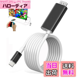 �y���������zSwitch �h�b�N Switch�����P�[�u�� Type C HDMI �P�[�u���t�� 4K&1080P�𑜓x TV���[�h �P�[�u���t�� �X�C�b�` �h�b�N�������P�[�u�� ���@�\ PD�[�d �x���Ȃ� �X�C�b�`/Switch OLED/�m�[�g�p�\