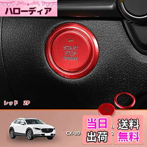 yzMEKOMEKO }c_ CX-30p iA~GWX^[g X^[^[O A~Jo[ ANZT[ CeApl JX^p[c V^Mazda CX-30 A~ 2Py