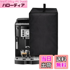 �y���������z�y�f�����M�Ή��z�R�[�q�[�}�V���J�o�[ �R�[�q�[���[�J�[�J�o�[ ECAM22112W�p Kuymquat �_�X�g�J�o�[ �ی�P�[�X �h�� �h�o �h�Ód �i�C������ �y�� �܂肽���݉\ �㕔�n���h���t