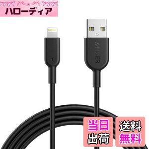 【送料無料】Anker PowerLine II ライトニングUSBケーブル【Apple MFi認証取得 / 超高耐久】iPhone / iPad / iPod各種対応 (1.8m ブラック)
