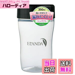 【送料無料】エランダ プロテイン シェイカー ボトル 350ml 黒 ブラック シンプル コンパクト BPAフリー シェーカー