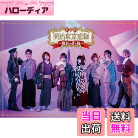 【送料無料】歌劇「明治東亰恋伽~朧月の黒き猫~」Blu-ray