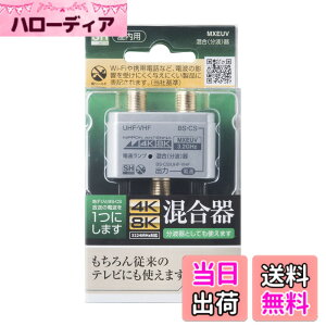 �y���������z���{�A���e�i �����p�������g�� �V�[���h�^ 4K8K�Ή� �o�͒[�q-BS�ECS���͒[�q�ԓd���ʉߌ^ MXEUV