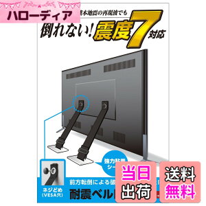 �y���������z�G���R�� �ϐk�x���g �e���r�p 75�C���`�܂őΉ� �l�W�ǂ߃^�C�v TS-006N