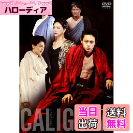 【送料無料】カリギュラ [DVD]