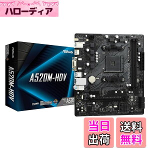 �y���������zASRock AMD Ryzen 3000/4000�V���[�Y(Soket AM4)�Ή� A520�`�b�v�Z�b�g���� Micro ATX �}�U�[�{�[�h �y�������K�㗝�X�i�zA520M-HDV