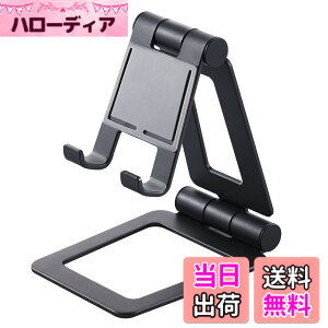 �y���������z�G���R��(ELECOM) �^�u���b�g�p�X�^���h �A���~�X�^���h �t���[�A���O�� Nintendo Switch�Ή� 5~12.9�C���`�Ή� �u���b�N TB-DSCHALBK