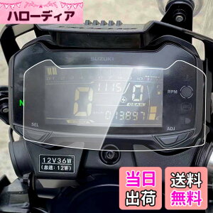 �y���������zCXEPI V-STROM 250 2017-2020 / DL250 GSX250R 2017-2020 �_�b�V���{�[�h�v����X�s�[�h���[�^�[�N���X�^�[�X�N���b�`�ی�t�B�����X�N���[���v���e�N�^�[