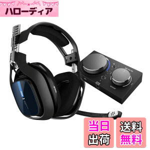 �y���������zLogicool G ASTRO Gaming A40 �Q�[�~���O�w�b�h�Z�b�g + MixAmp Pro TR �~�b�N�X�A���v A40TR-MAP-002r �}�C�N�t�� PS4 PC �L�� 5.1ch 3.5mm usb �Q�[�~���O �w�b�h�Z�b�g �w�b�h�z�� �u���b�N �������K