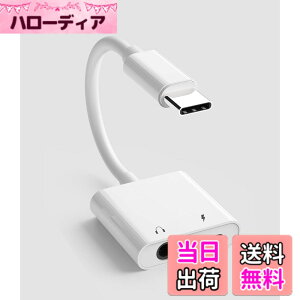 �y���������zUSB C - 3.5mm �w�b�h�z���[�d�A�_�v�^�[ �^�C�v C �C���z���W���b�N AUX �h���O�� �I�[�f�B�I�����[�d�P�[�u���R�[�h �Ή�Samsung Galaxy �Ή�IPhone15 Pro Max Plus �Ή�ipad 10�AAir4/5�AMini6�APr