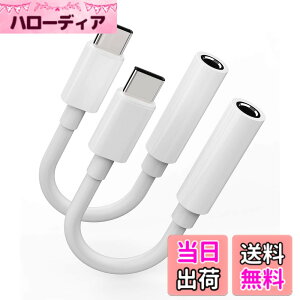 �y���������z2�p�b�N�AUSB C - 3.5mm �w�b�h�z���A�_�v�^�[ �^�C�vC �W���b�N AUX �h���O�� �I�[�f�B�I�C���z�� �Ή�Galaxy S23 S22 S21 Ultra Note�A�Ή�Apple �Ή�IPhone15 Pro Max Plus i�Ή�pad 10�AAir4/5�AMini6�A