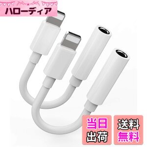 �y���������z�w�b�h�z���A�_�v�^�[ �h���O������3.5mm�W���b�N�C���z���I�[�f�B�IAUX�R�l�N�^�[ 2�p�b�N iPhone 12/11/XS/X/8/7/pro/xr/SE/MAX/PLUS�p ���ׂĂ�iOS Lightning�Ή� iPad/�J�[�~���[�W�b�N�A�N