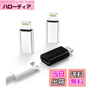 �y���������zzoyuzan 3�p�b�N Micro USB - Lightning�A�_�v�^�[�p Lightning�I�X����MicroUSB���X�A�_�v�^�[ iPhone 5s 6 6s 7 8 Plus se2 x xr xs 12 11 mini max pro iPad �R�l�N�^�[ �R���o�[�^�[�|�[�g
