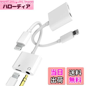 �y���������z2�{�p�b�N�yApple MFi�F�؁ziPhone AUX�A�_�v�^�[ Lightning - 3.5mm�P�[�u�� �I�[�f�B�I�W���b�N �w�b�h�z�� �C���t�H���h���O�� �[�d�� 11 12 MINI PRO MAX XS XR X 8 7Plus�p �A�N�Z�T���[�A�_�v