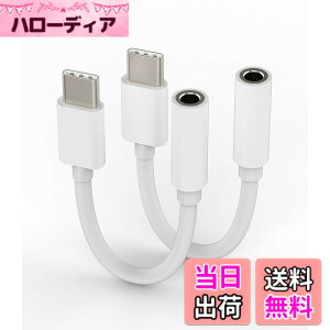 �y���������zUSB C 3.5mm�C���z���W���b�N�ϊ��A�_�v�^�i2�p�b�N�j�I�[�f�B�I�^�C�vc DAC �ϊ���Type-c AUX �P�[�u�� �ڑ��X�}�z�w�b�h�t�H���}�C�N�R�l�N�^������c����ق� �v���O �^�u���b�g��